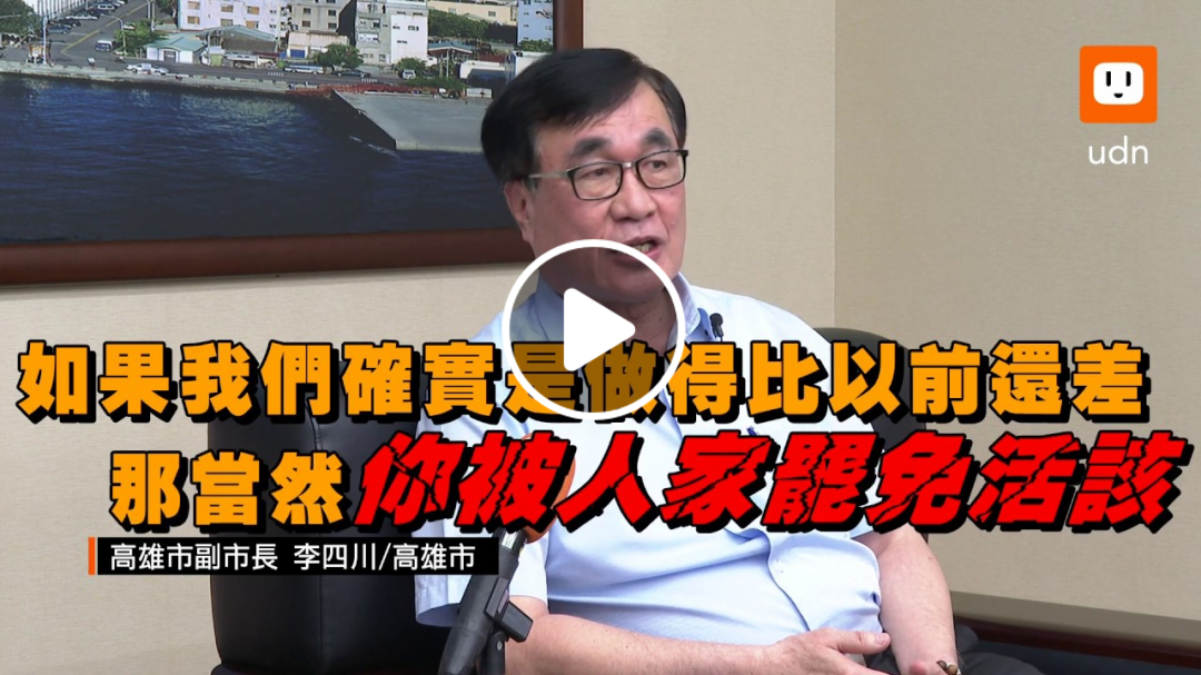 0530獨家專訪／揭綠不敢說的秘密!李四川:如比以前差 被罷是活該