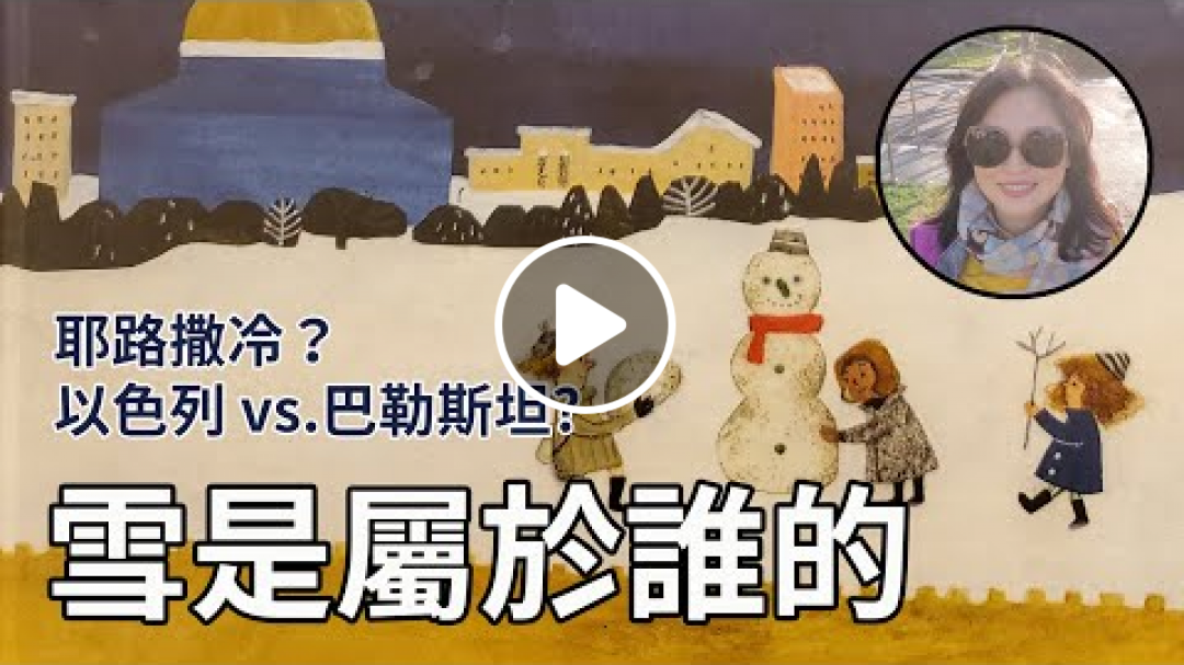 國際新聞中東新聞一顆來自加薩走廊的飛彈射向以色列?|5~55歲都能聽懂的國際觀頻道|【Lara國際觀EP07】 國際新聞中東新聞一顆來自加薩走廊的飛彈射向以色列?|5~55歲都能聽懂的國際觀頻道|【Lara國際觀EP07】