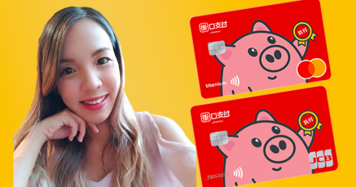 信用卡推薦｜台新街口聯名卡８％回饋，每月限定日最高返現100% - Renee卡后的省錢與生活