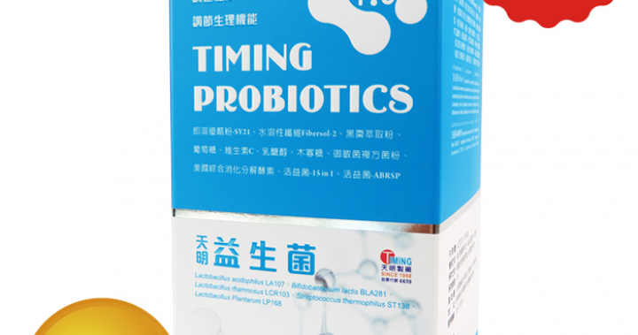 天明益生菌 TIMING PROBIOTICS-1盒-30包入(3g/包)-黑棗萃取、複方活益菌 特價$1,200