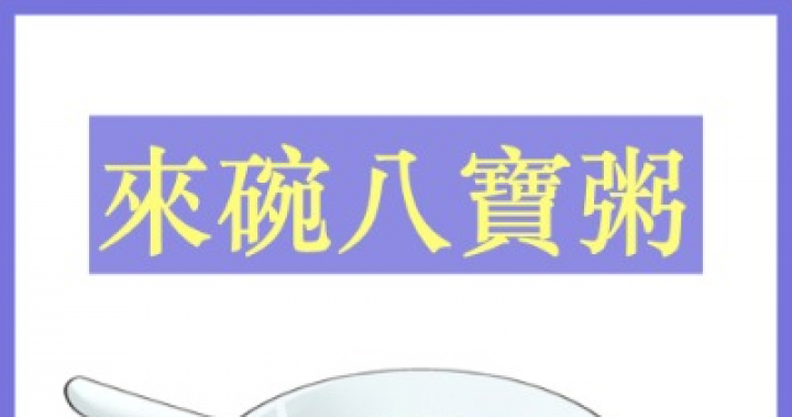 數學被當也能成為理財專家？理想生活靠自己打造！ | 八寶網路廣播