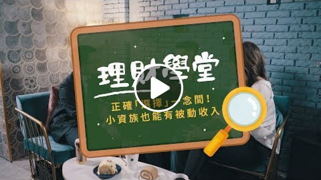 【資訊欄有抽獎】選擇權獲利心法：控管風險、穩健投資