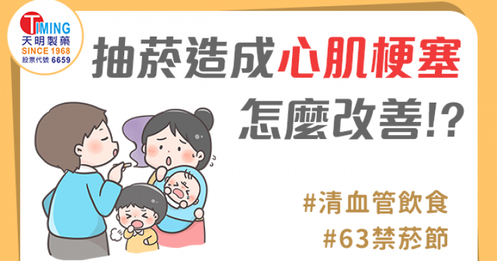 六三禁菸節，你戒菸了嗎？