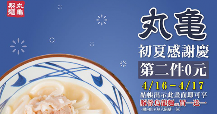 【本月優惠特報】好的優惠不等人，四月優惠懶人包送給你!